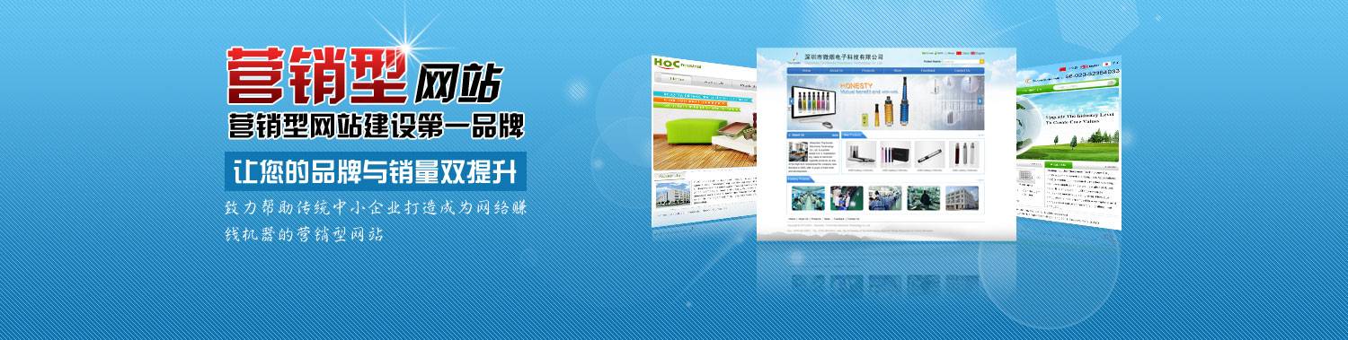 响应式网站/三站合一