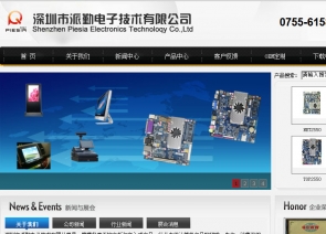 深圳市派勤电子技术有限公司