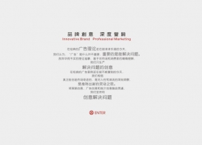 品深企业形象设计有限公司