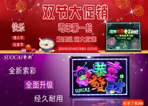 深圳市索彩电子科技有限公司