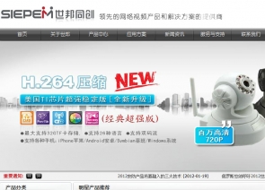 深圳市世邦同创科技有限公司